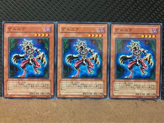 【ぽぽたん】遊戯王 9451 ゲルニア 3枚 ノーマル