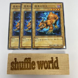 Mad Dog of Darkness 367