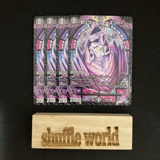 セリヴィエット=エリー 124