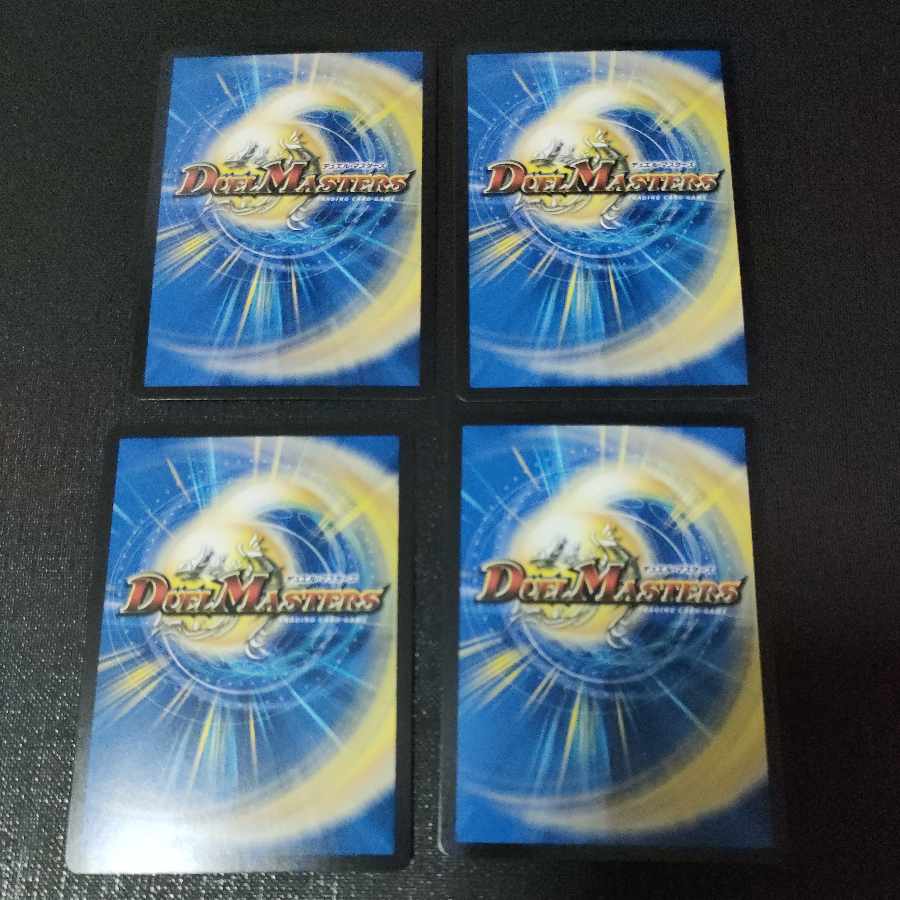 ボルシャック・フォース・ドラゴン SR S6/S8