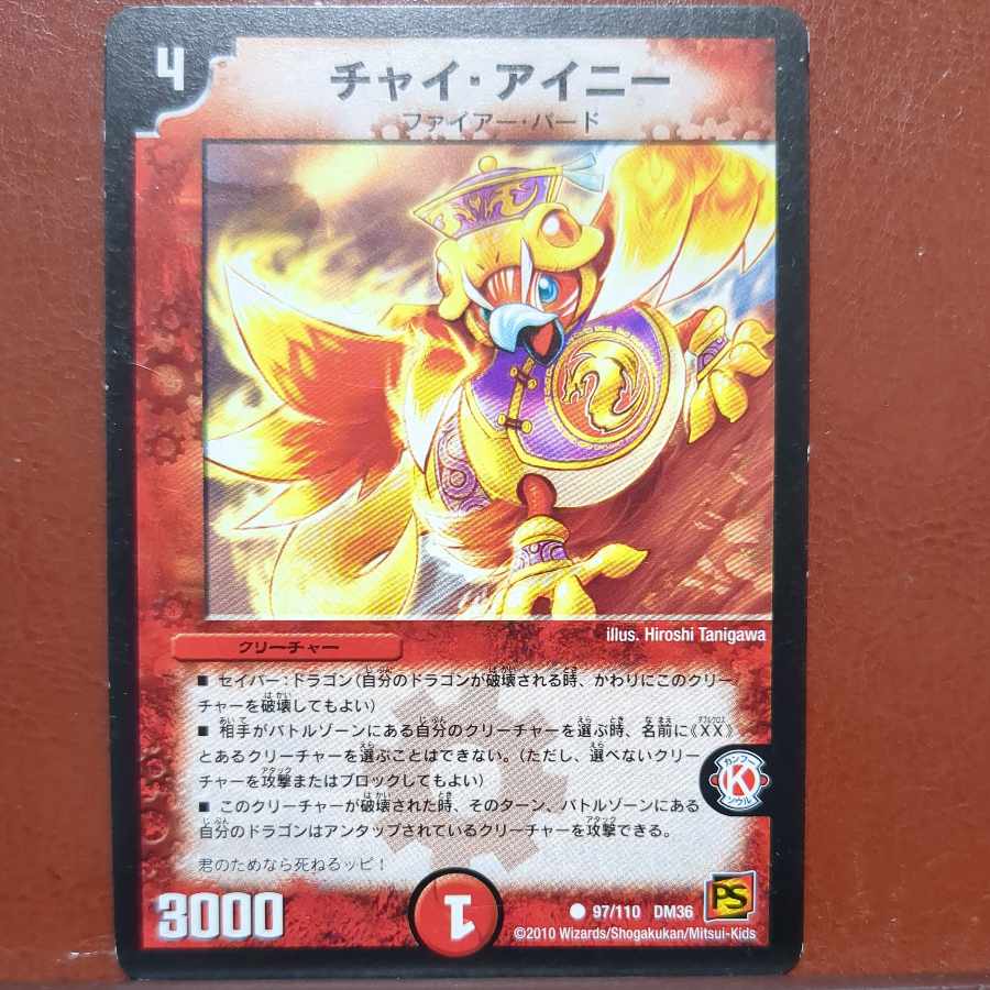 etf2934セット割引 チャイ・アイニー C 97/110