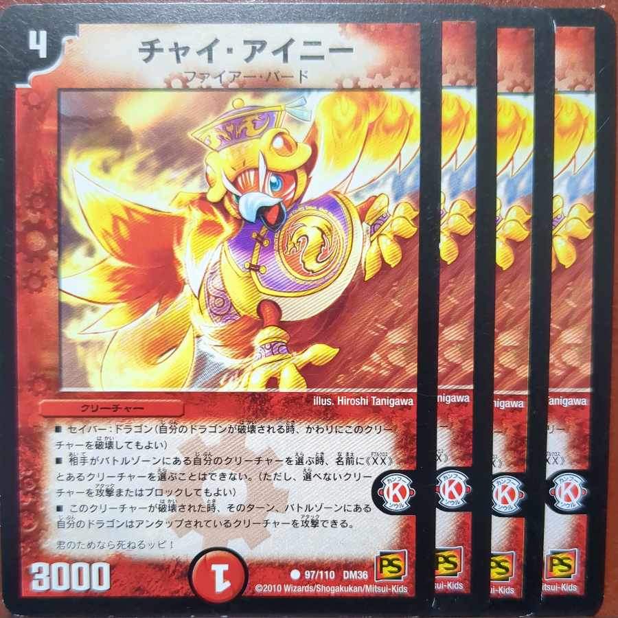 etf2935-2936セット割引 チャイ・アイニー C 97/110