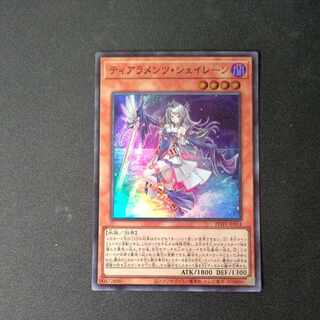 ティアラメンツ・シェイレーン スーパーレア JP014