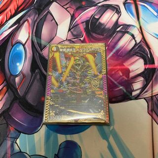 Holy Demon Consolidated King Dolfadilom KGM KM2/KM3