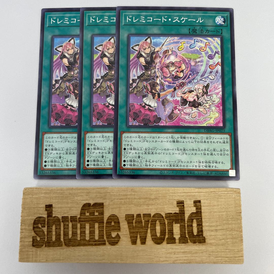 Solfachord Scale 375