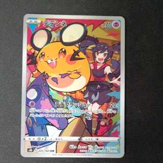 Dedenne CHR 200/184