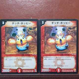 etf2937セット割引　チッチ・ホッピー C 35/43