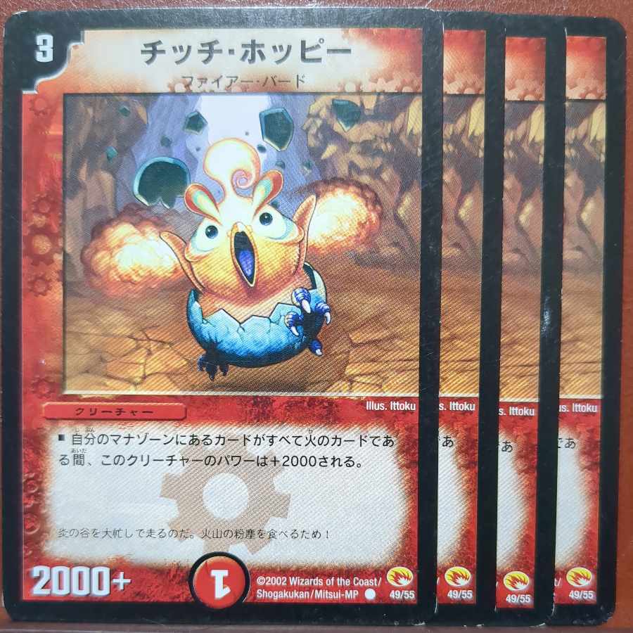 etf2938-2939セット割引 チッチ・ホッピー C 49/55