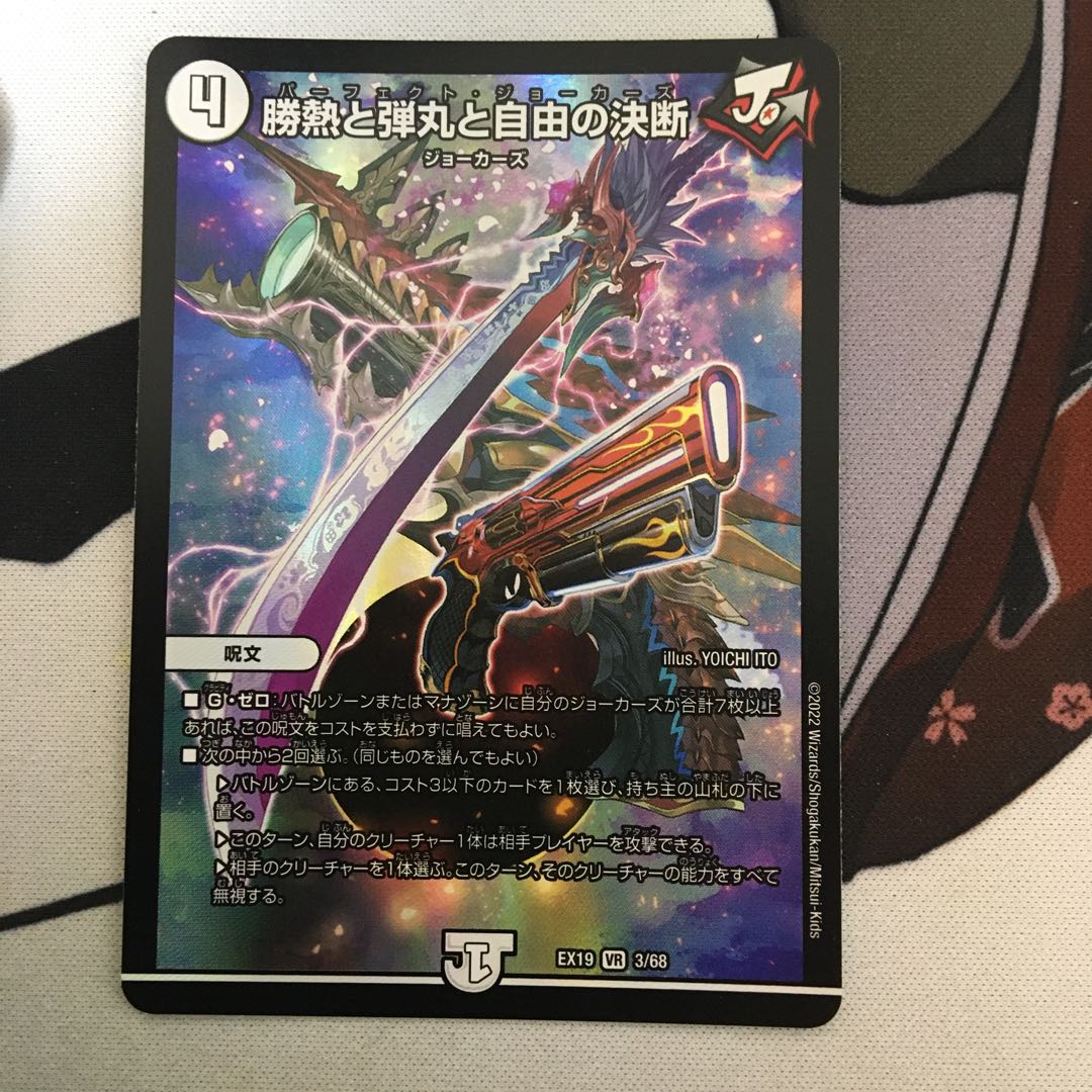 勝熱と弾丸と自由の決断 VR 3/68