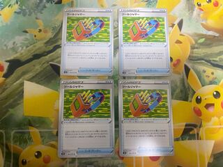 ツールジャマー U 064/070 ４枚