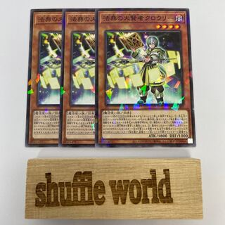 Crowley, the Magistus of Grimoires 378