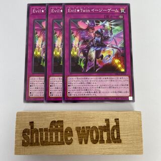 Evil★Twin GG EZ 380