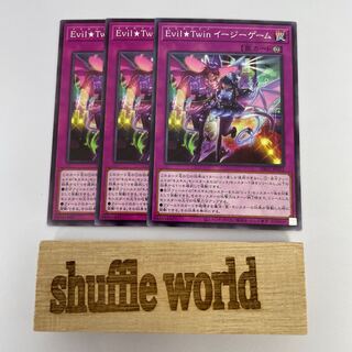 Evil★Twin GG EZ 381