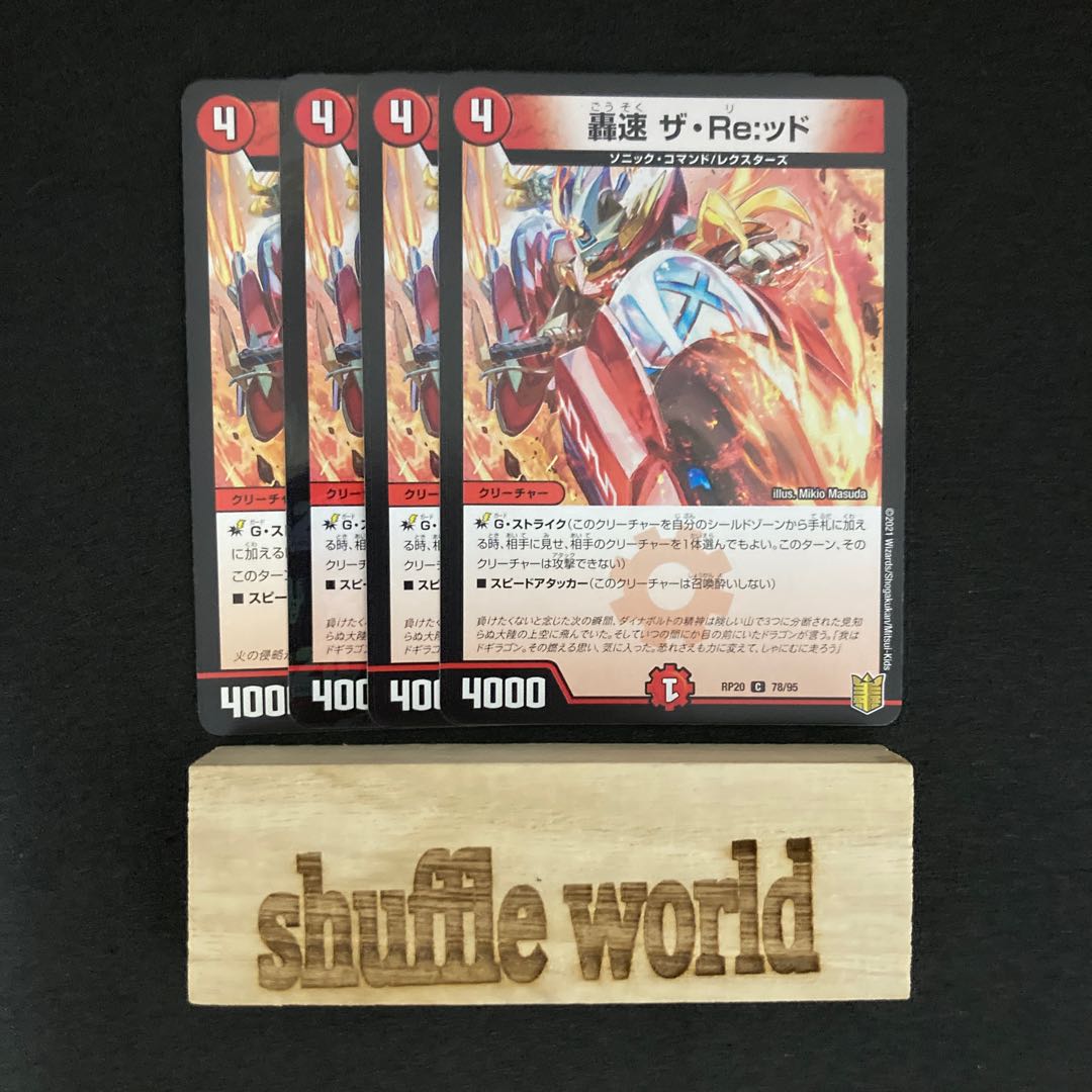 Roaring Speed The Re:id 132