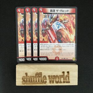 Roaring Speed The Re:id 132