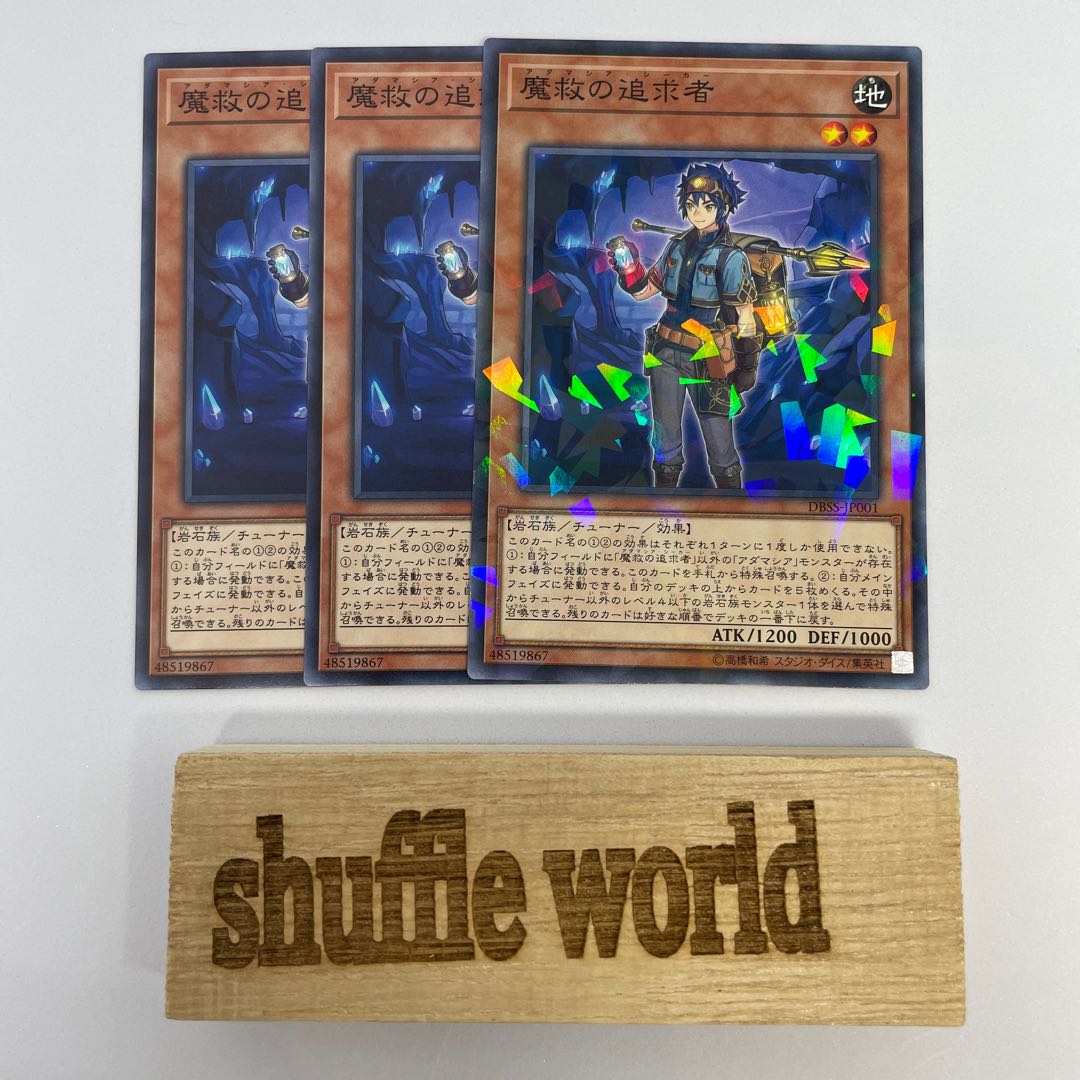 Adamancipator Seeker 383