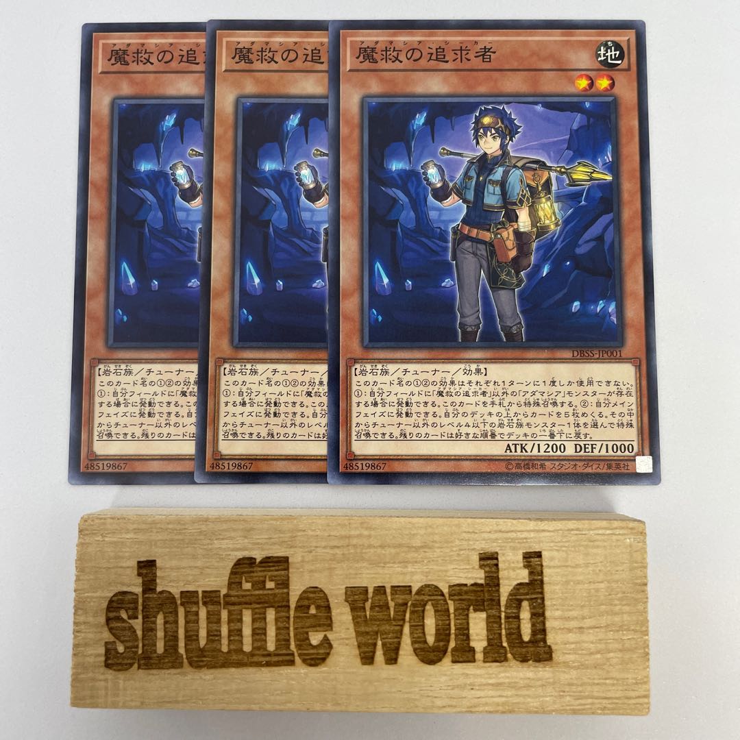 Adamancipator Seeker 384