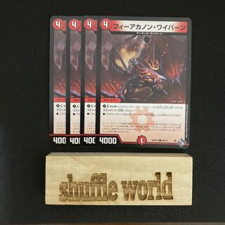 Fear Canon Winged Dragon, Guardian of the Fortress #2 135