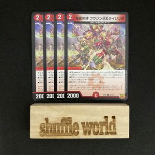 Oni Sei no Kizuna Fuujin Ten & Raijin Ten 136