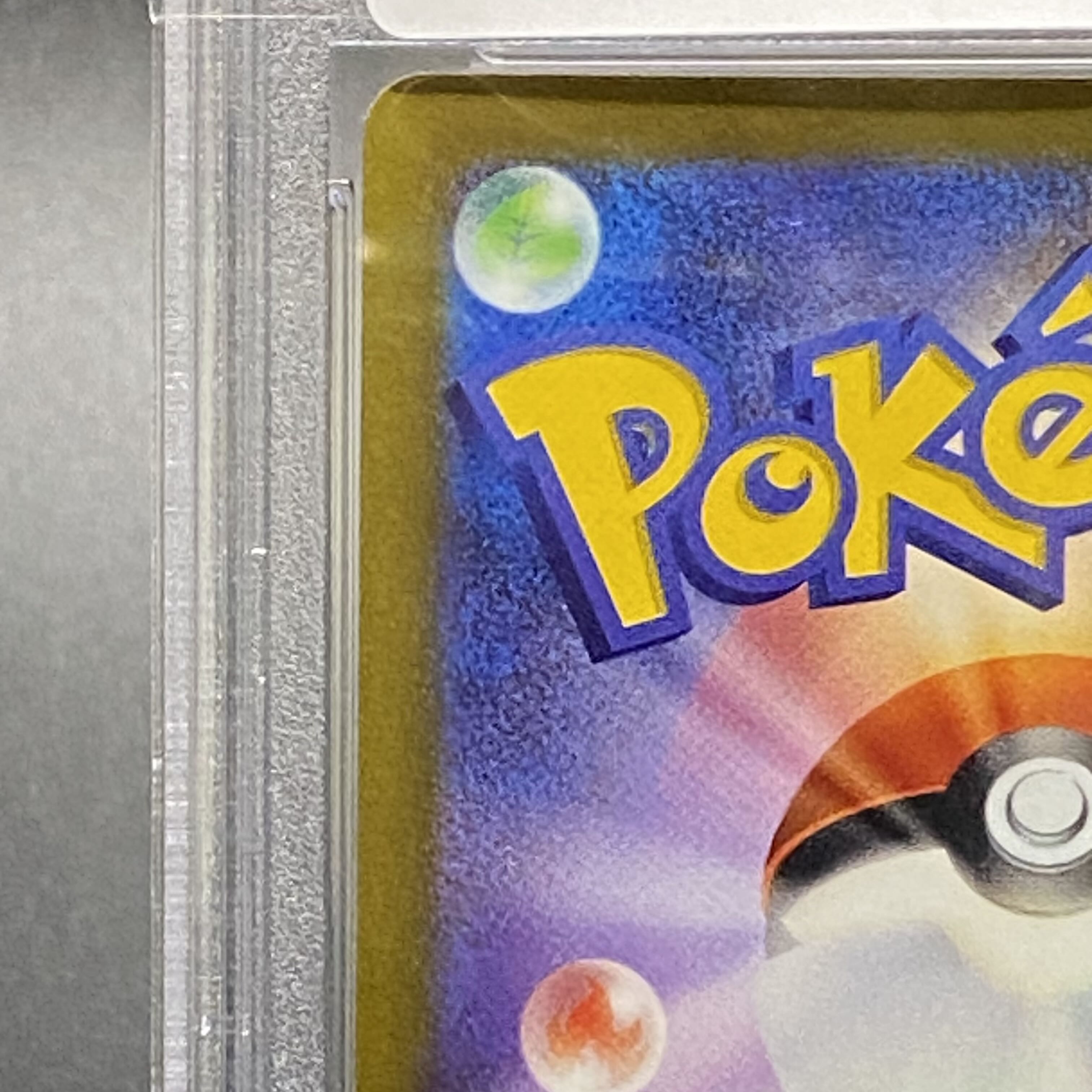 【PSA10】カミツレのきらめき SR 246/172