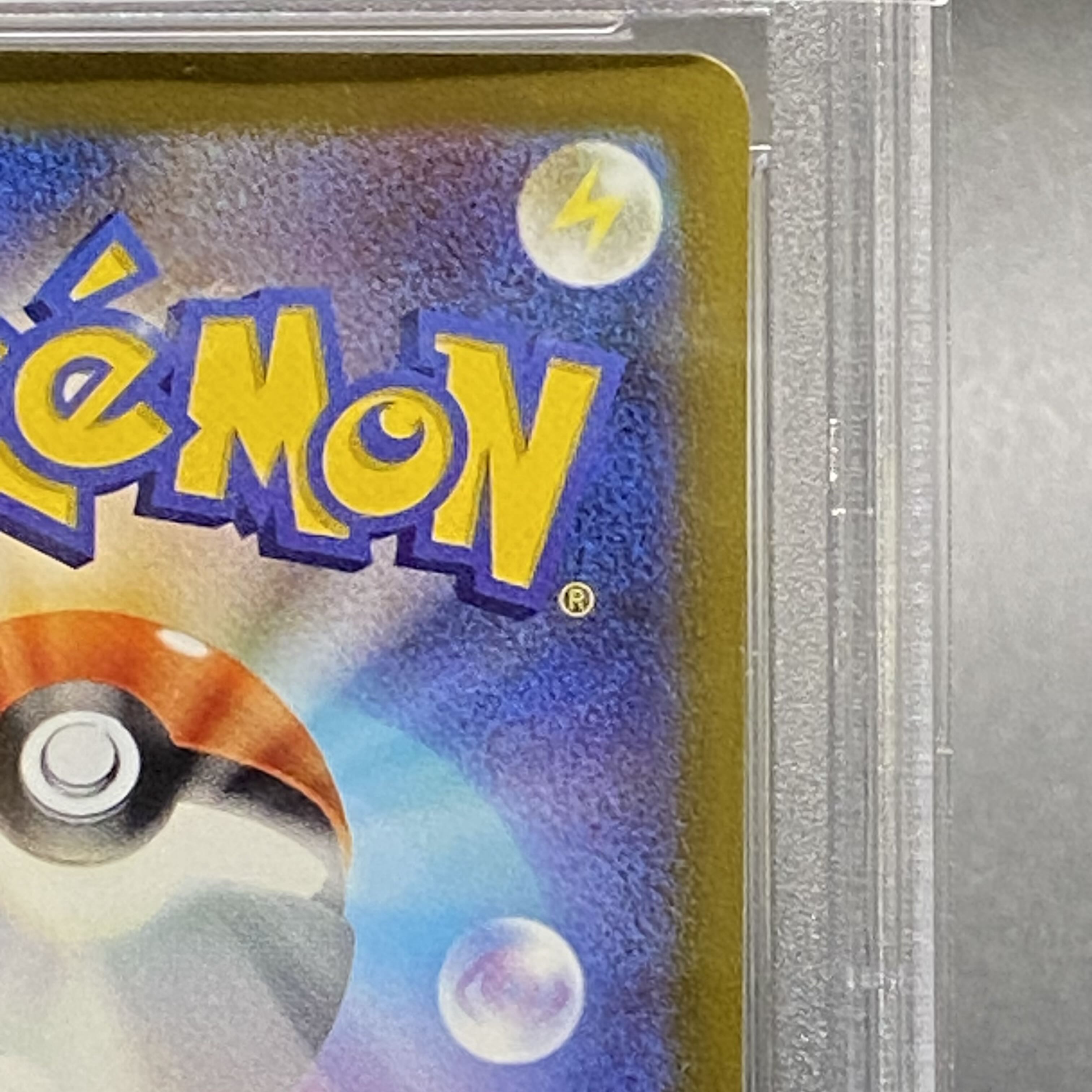 【PSA10】カミツレのきらめき SR 246/172