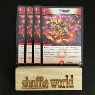 Fire dragon Fighting robe 139