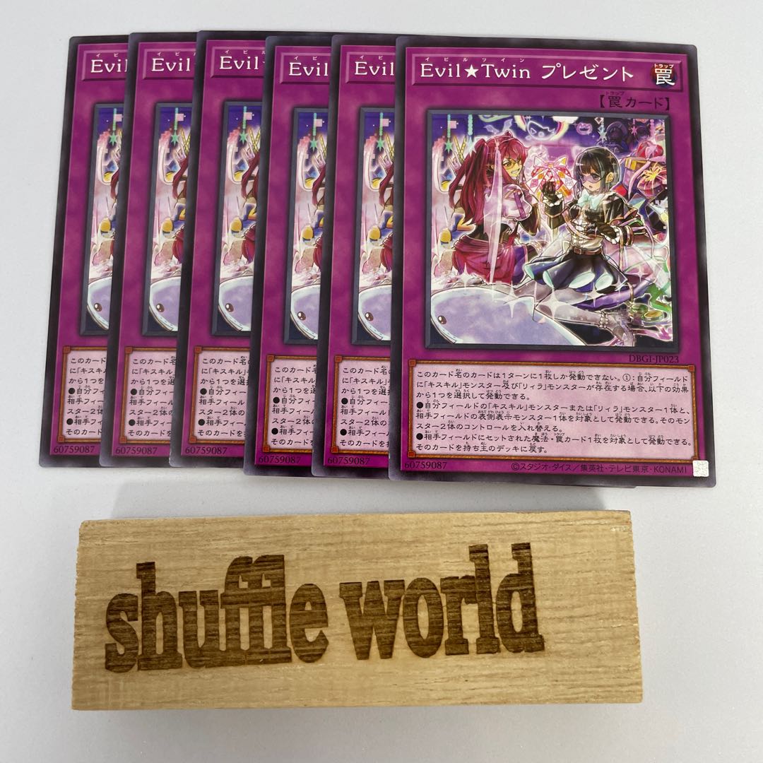 Evil★Twin Present 388