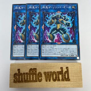 Gouki The Solid Ogre 392