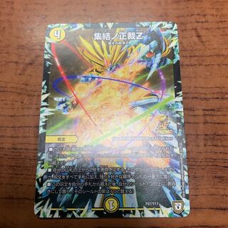 集結ノ正裁Z プロモ