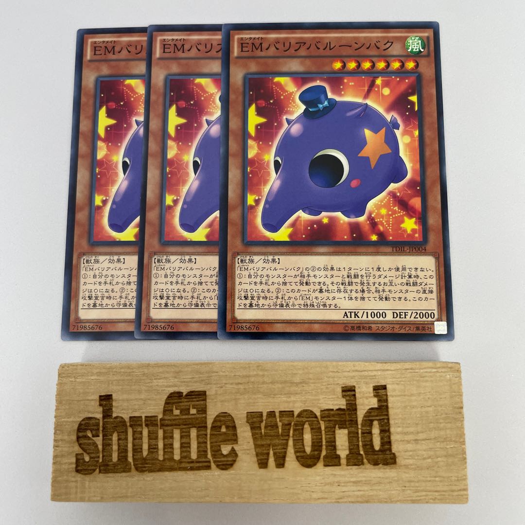 Performapal Inflater Tapir 394