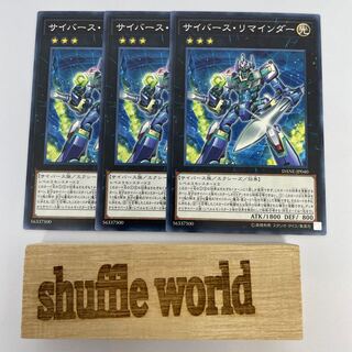 サイバース・リマインダー 395