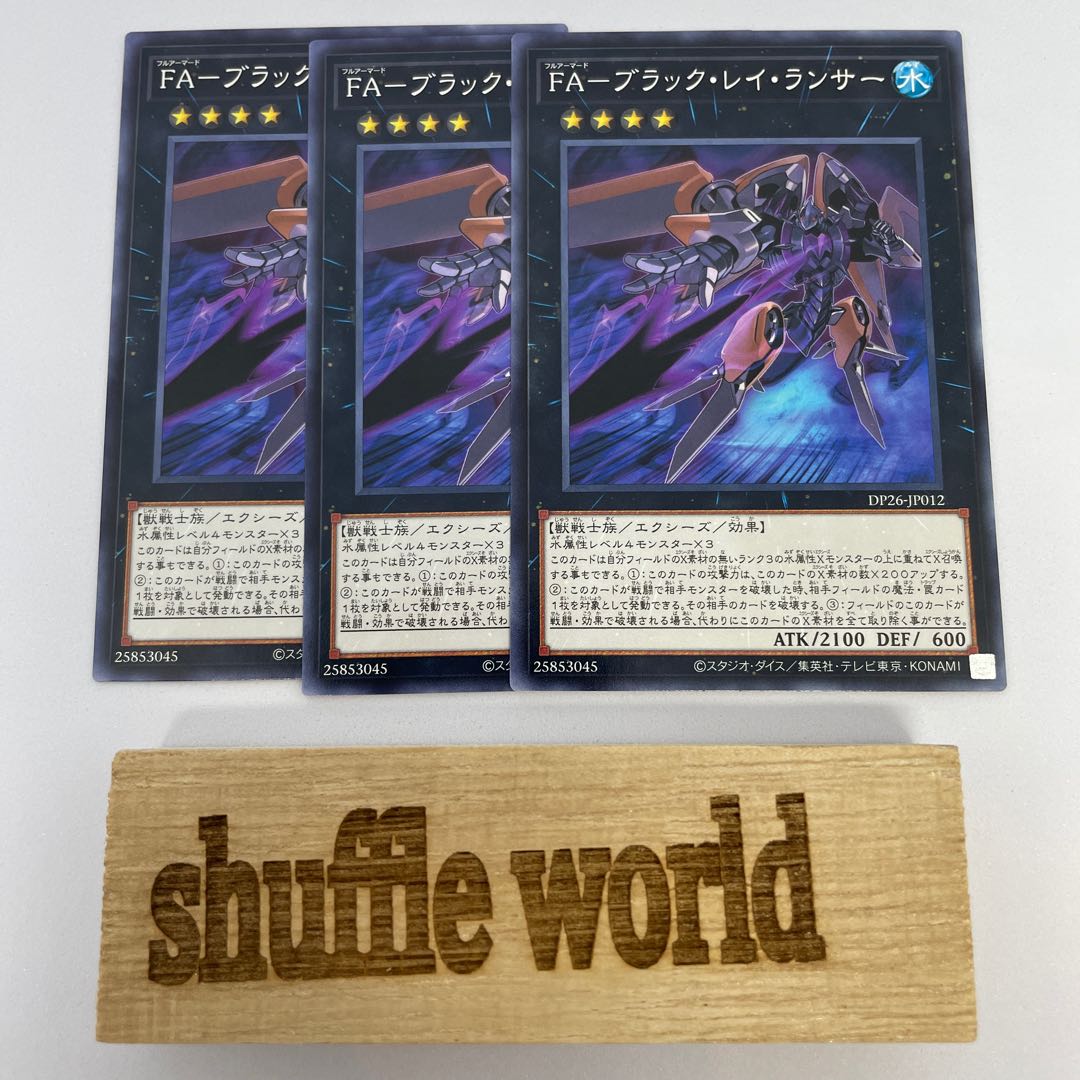 FA-Black Ray Lancer 397