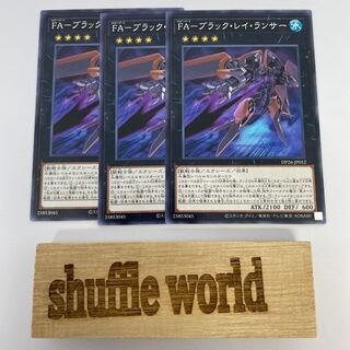 FA-Black Ray Lancer 397