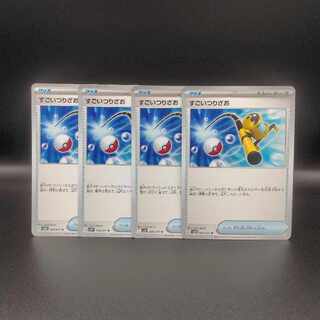 すごいつりざお U 066/071