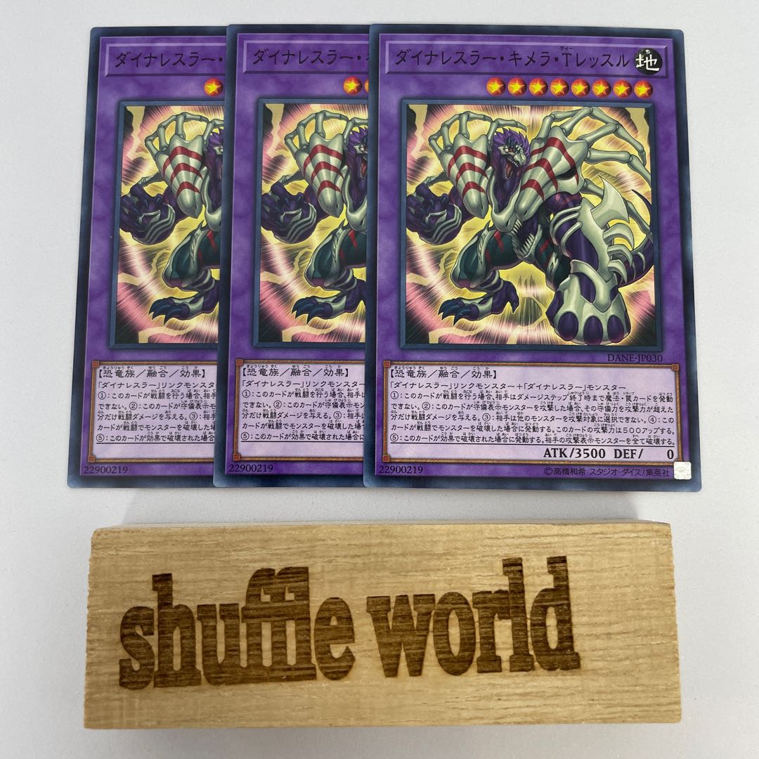 Dynalesser, Chimera, T Lessl 399