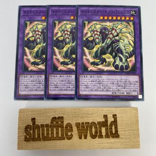 Dynalesser, Chimera, T Lessl 399