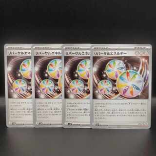 Reversal Energy U 071/071