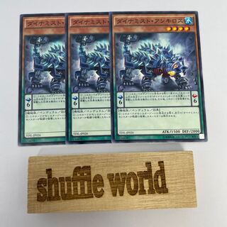 Dinomist Ankylos 400