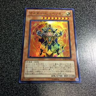 マスター・ヒュペリオン【UR】