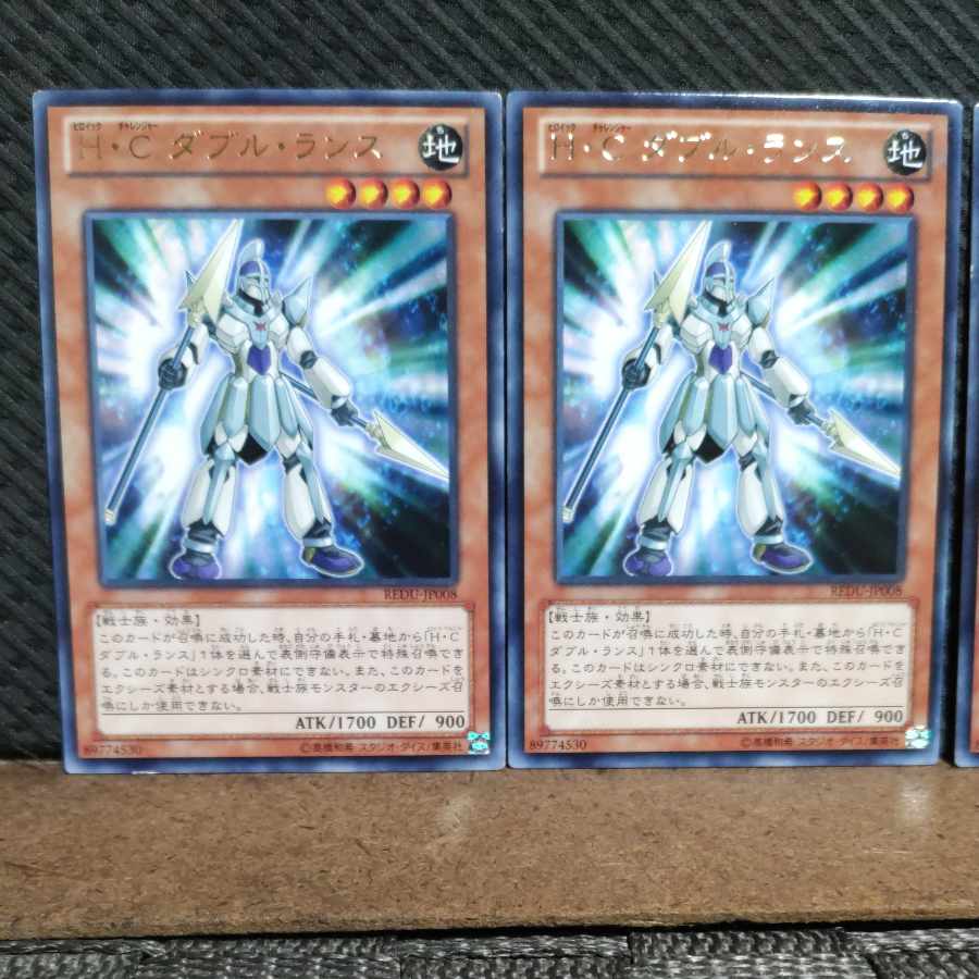 【ぽぽたん】遊戯王  #2279  H・C ダブル・ランス   レア  ３枚