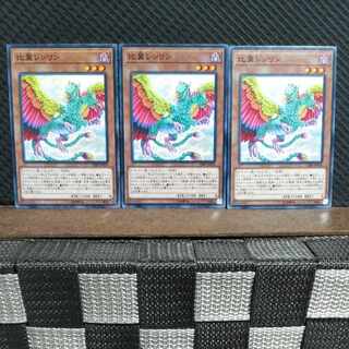 【ぽぽたん】遊戯王  #2280  比翼レンリン   ノーマル  ３枚