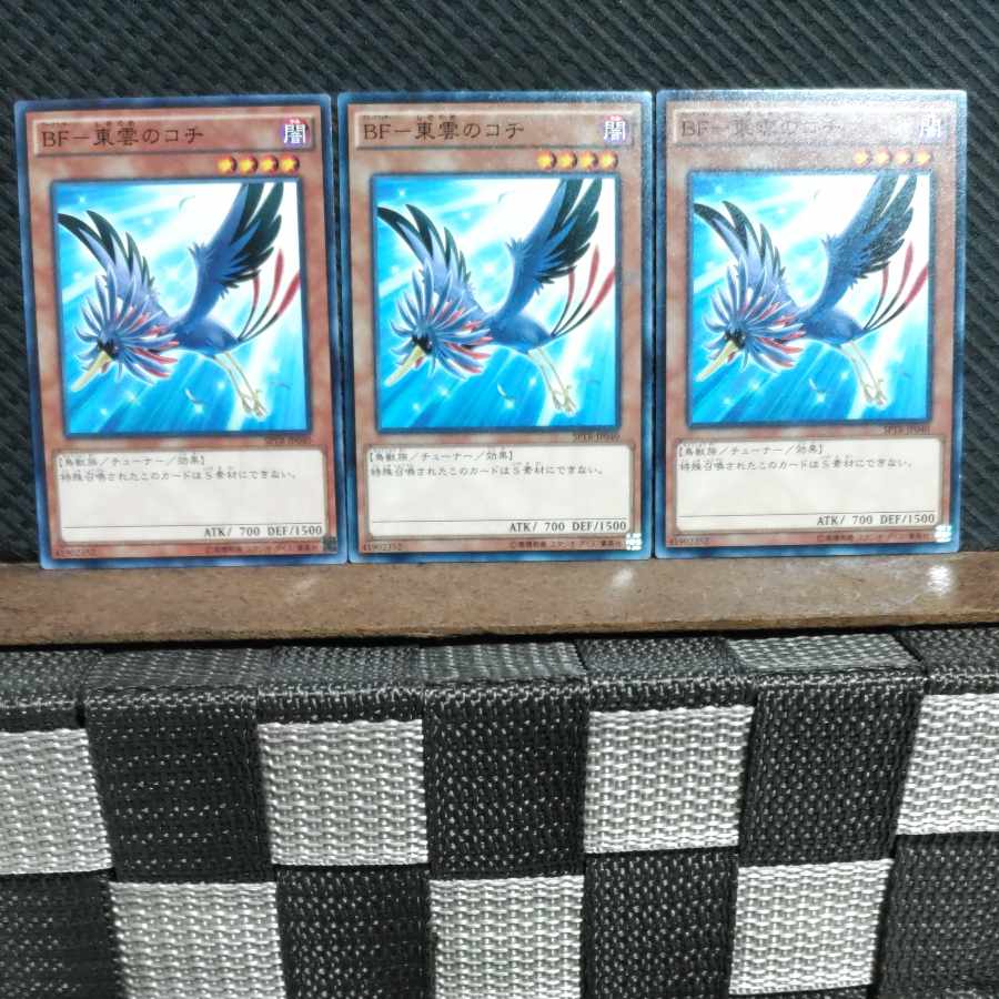 【ぽぽたん】遊戯王 #2281 BF-東雲のコチ ノーマル 3枚