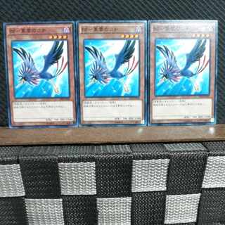 【ぽぽたん】遊戯王  #2281  BF-東雲のコチ  ノーマル  ３枚