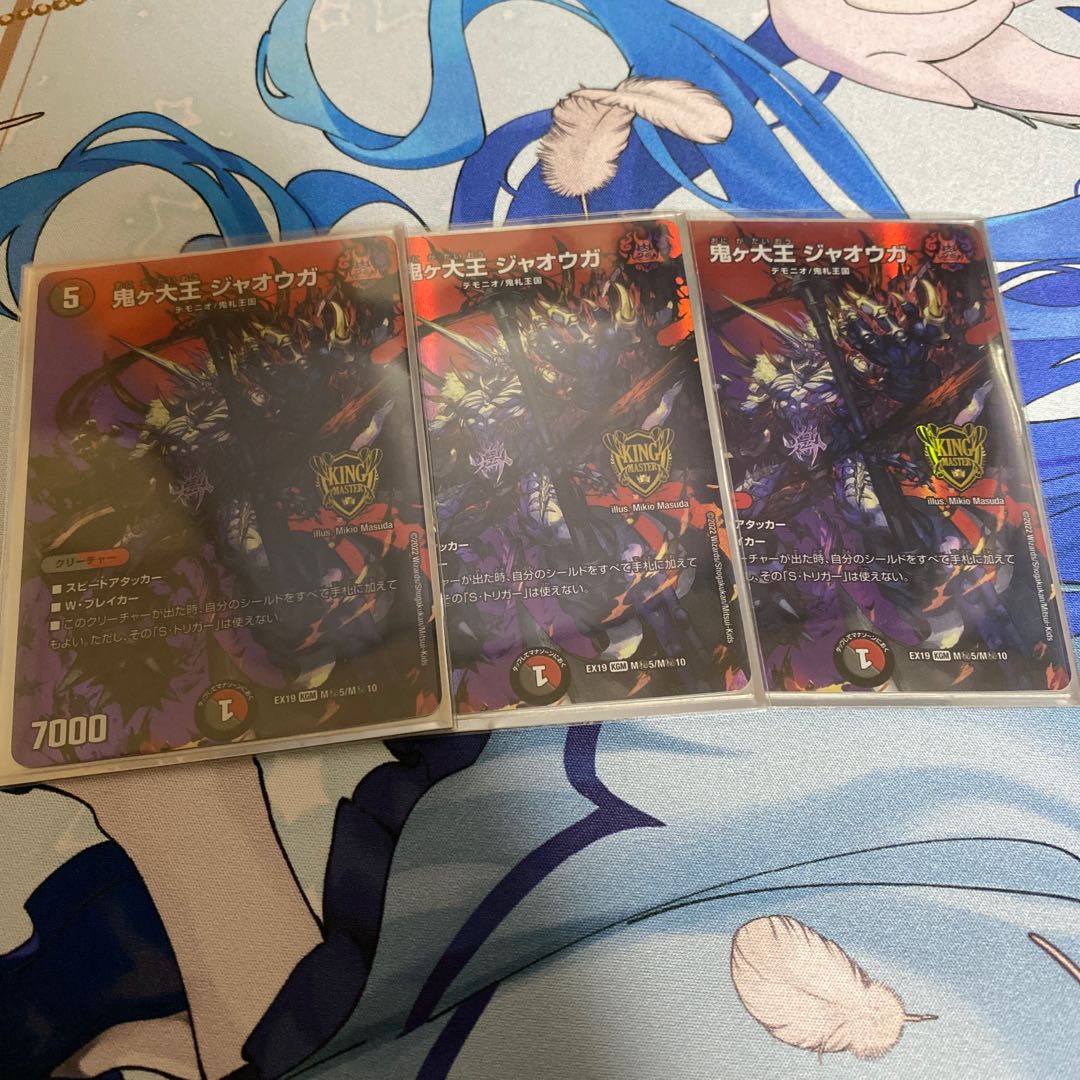 Oniga Daioh Jawoga KGM M(secret)5/M(secret)10