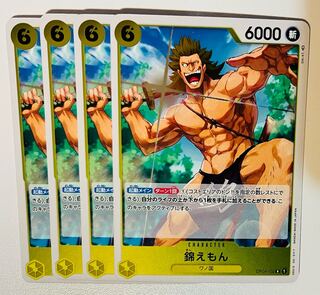 錦えもん OP04-102 4枚