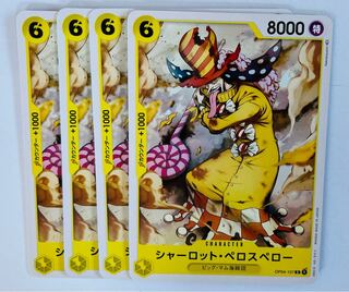 シャーロット・ペロスペロー OP04-107 4枚