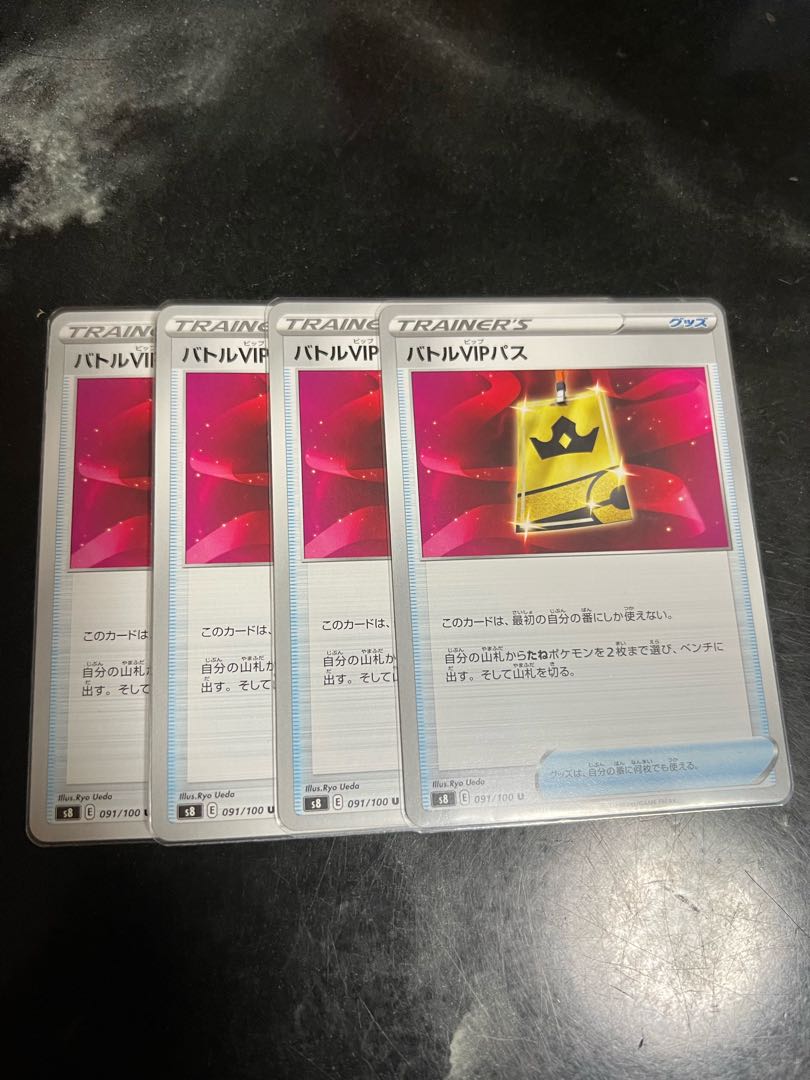 バトルVIPパス U 091/100