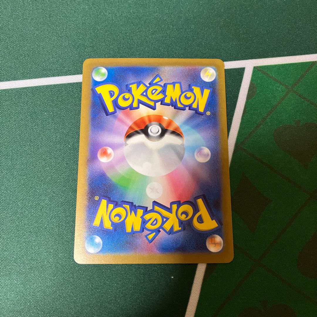 Paojian ex UR 097/071