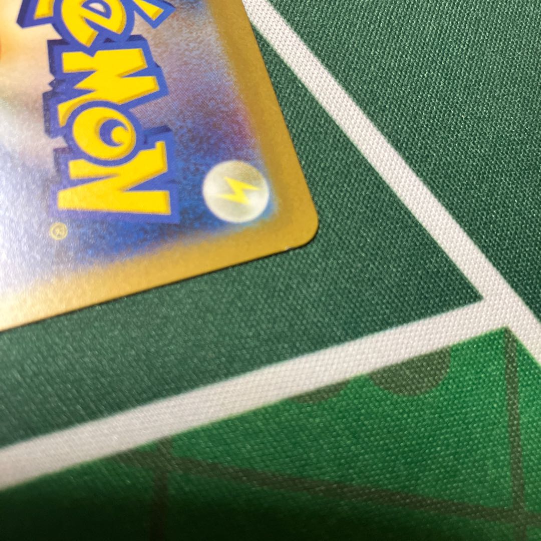 Paojian ex UR 097/071