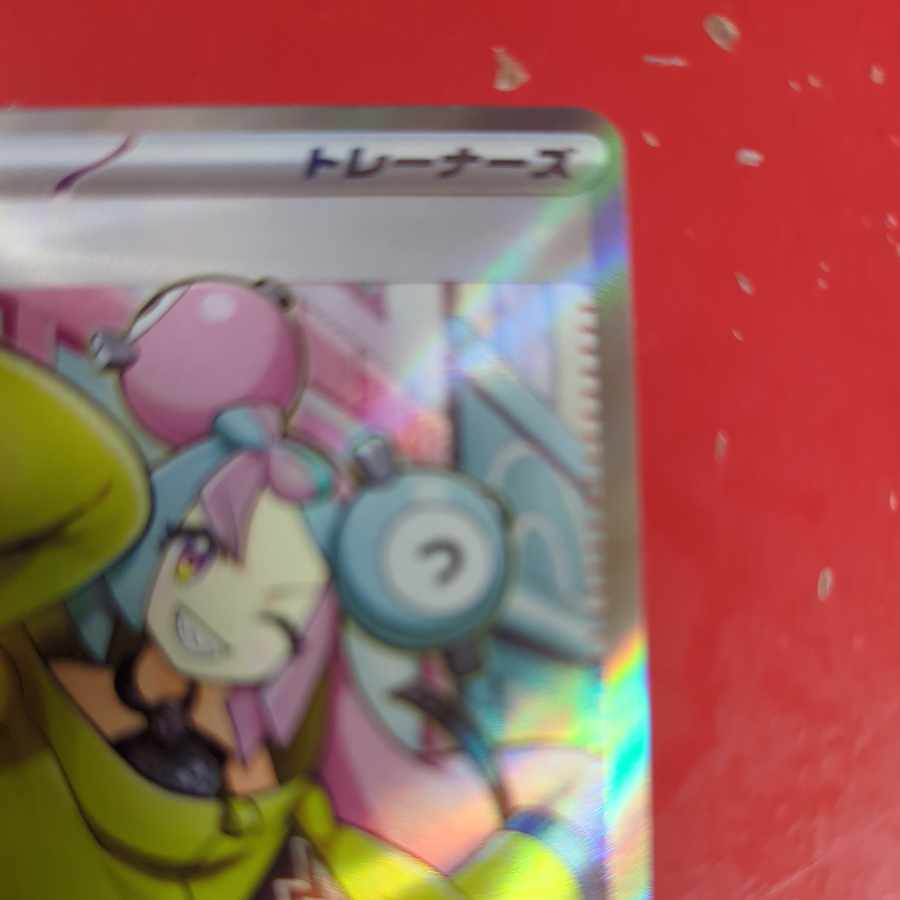 ナンジャモ SR 091/071